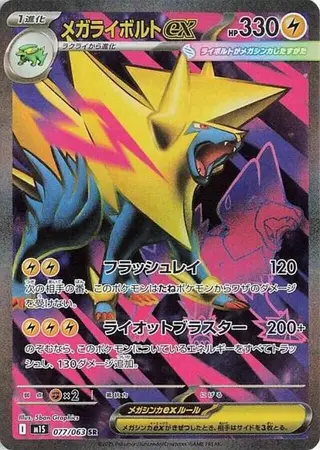 Mega Manectric ex 077/063