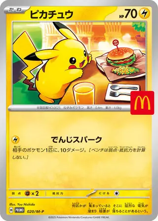 Sammelkarte Pikachu - 020/M-P