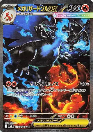 Sammelkarte Mega Charizard X ex