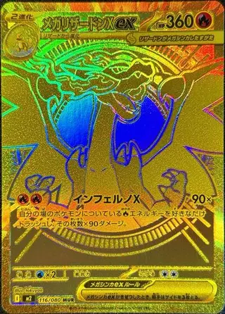Sammelkarte Mega Charizard X ex