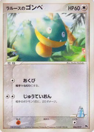 LaRousse's Munchlax 006/019