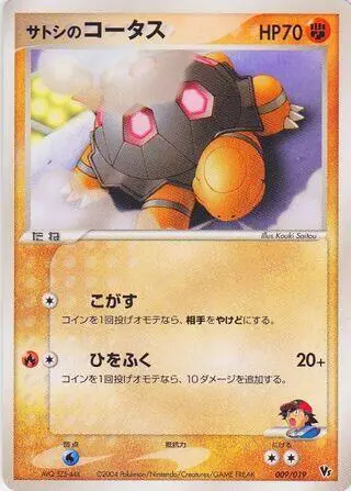 Ash's Torkoal 009/019