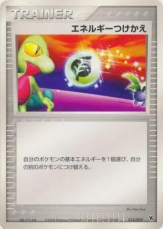 Energy Switch 013/019