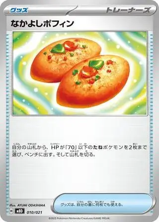 Buddy-Buddy Poffin 010/021