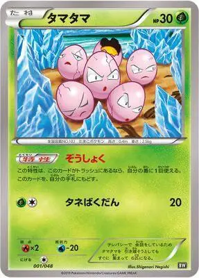 Exeggcute 001/048