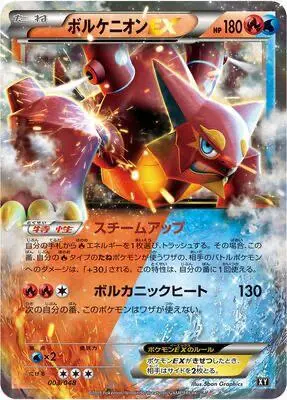 Volcanion EX 003/048
