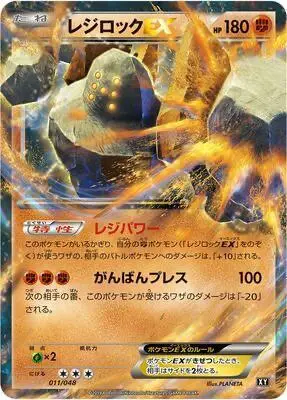 Regirock EX 011/048
