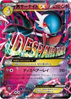 Sammelkarte Mega Gardevoir EX