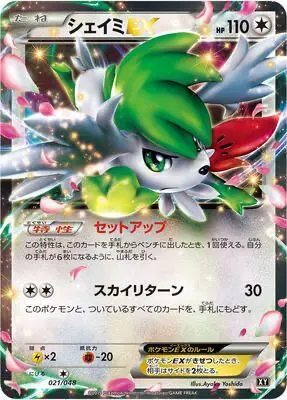 Shaymin EX 021/048