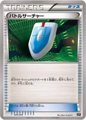 VS Seeker 026/048