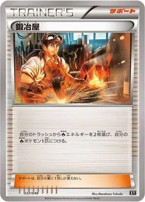 Blacksmith 037/048