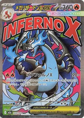 Mega Charizard X ex 223/193