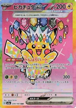 Sammelkarte Pikachu ex