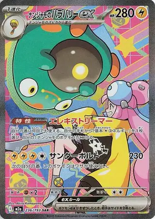 Iono's Bellibolt ex 236/193