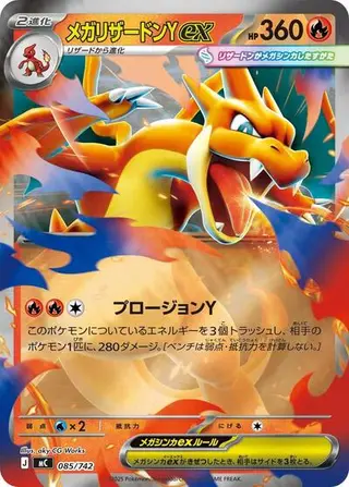 Mega Charizard Y ex (Mirror Holo) 085/742