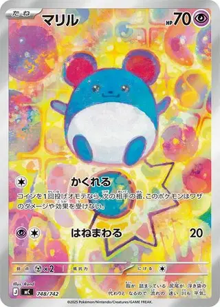 Marill -748/742 748/742