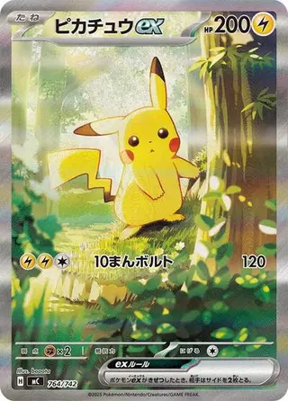 Sammelkarte Pikachu ex -764/742