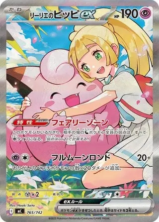 Sammelkarte Lillie's Clefairy ex -765/742