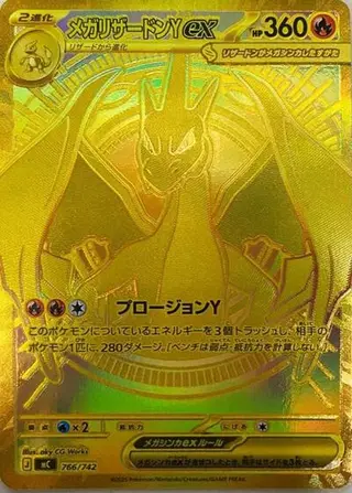 Sammelkarte Mega Charizard Y ex -766/742