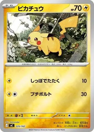 Pikachu (Mirror Holo) 225/742