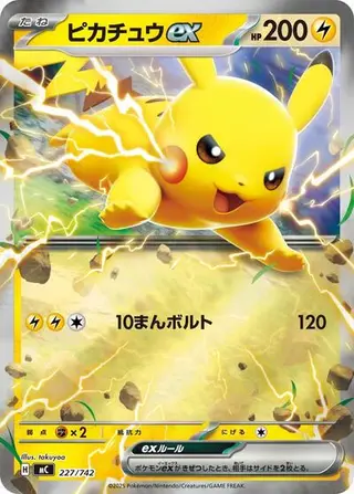 Pikachu ex 227/742
