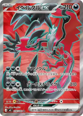 Yveltal ex 098/080