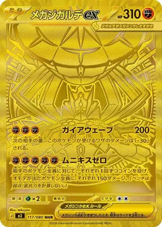 Sammelkarte Mega Zygarde ex