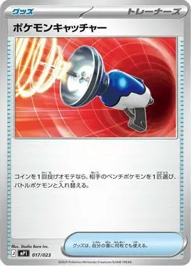 Pokemon Catcher 017/023