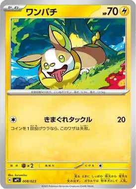 Yamper 008/023