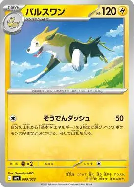 Boltund 009/023