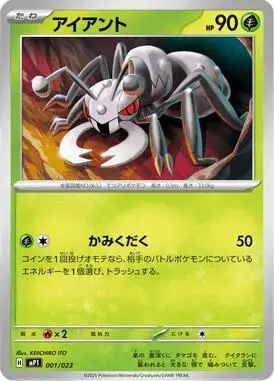 Durant 001/023