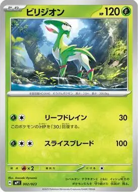 Virizion 002/023