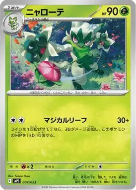 Floragato 004/023