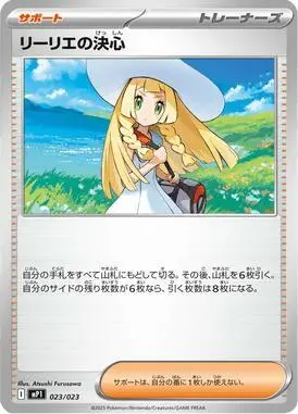 Lillie's Determination 023/023