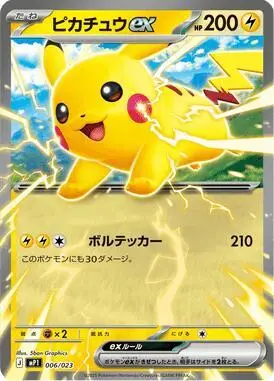 Sammelkarte Pikachu ex