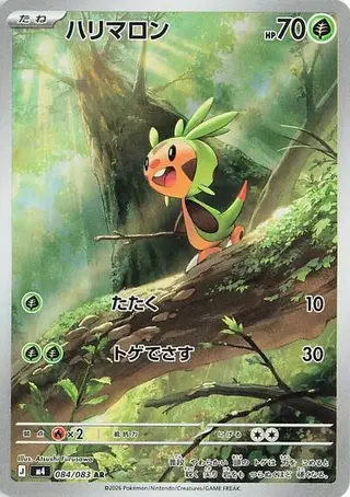 Chespin 084/083