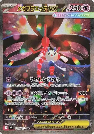 Mega Floette ex 115/083