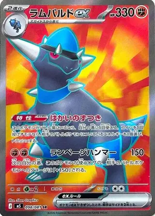 Rampardos ex 098/081