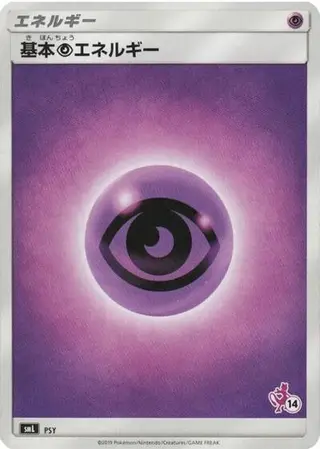 Sammelkarte Basic Psychic Energy (Mewtwo Stamped) (#14)
