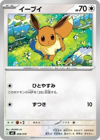 Eevee 008/019