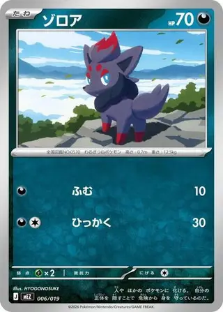 Zorua 006/019