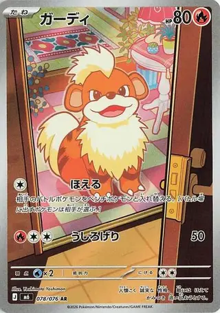 Growlithe 078/076