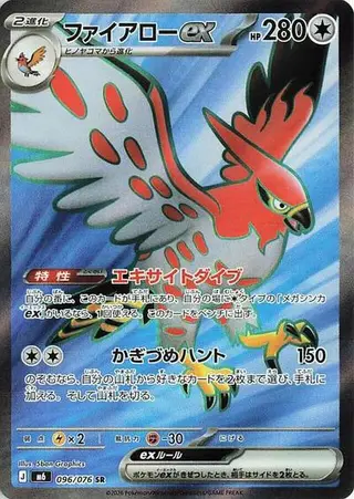 Talonflame ex 096/076