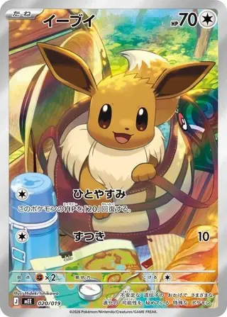 Sammelkarte Eevee