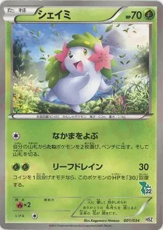 Sammelkarte Shaymin