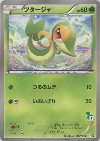 Snivy 002/034