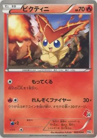 Sammelkarte Victini