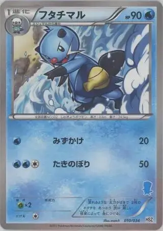 Dewott 010/034