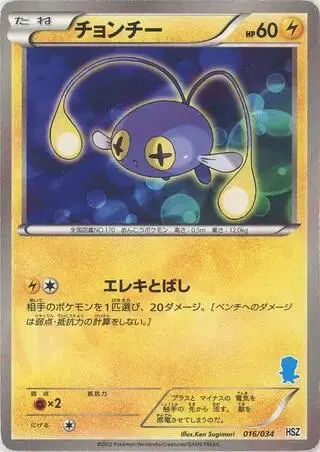 Chinchou 016/034