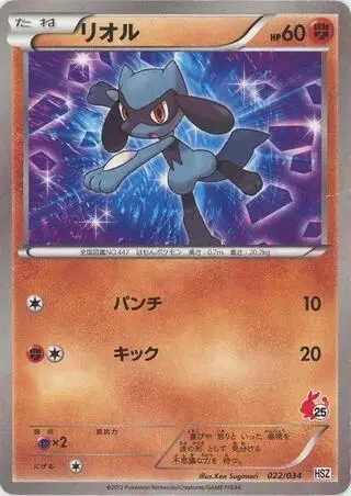 Riolu 022/034